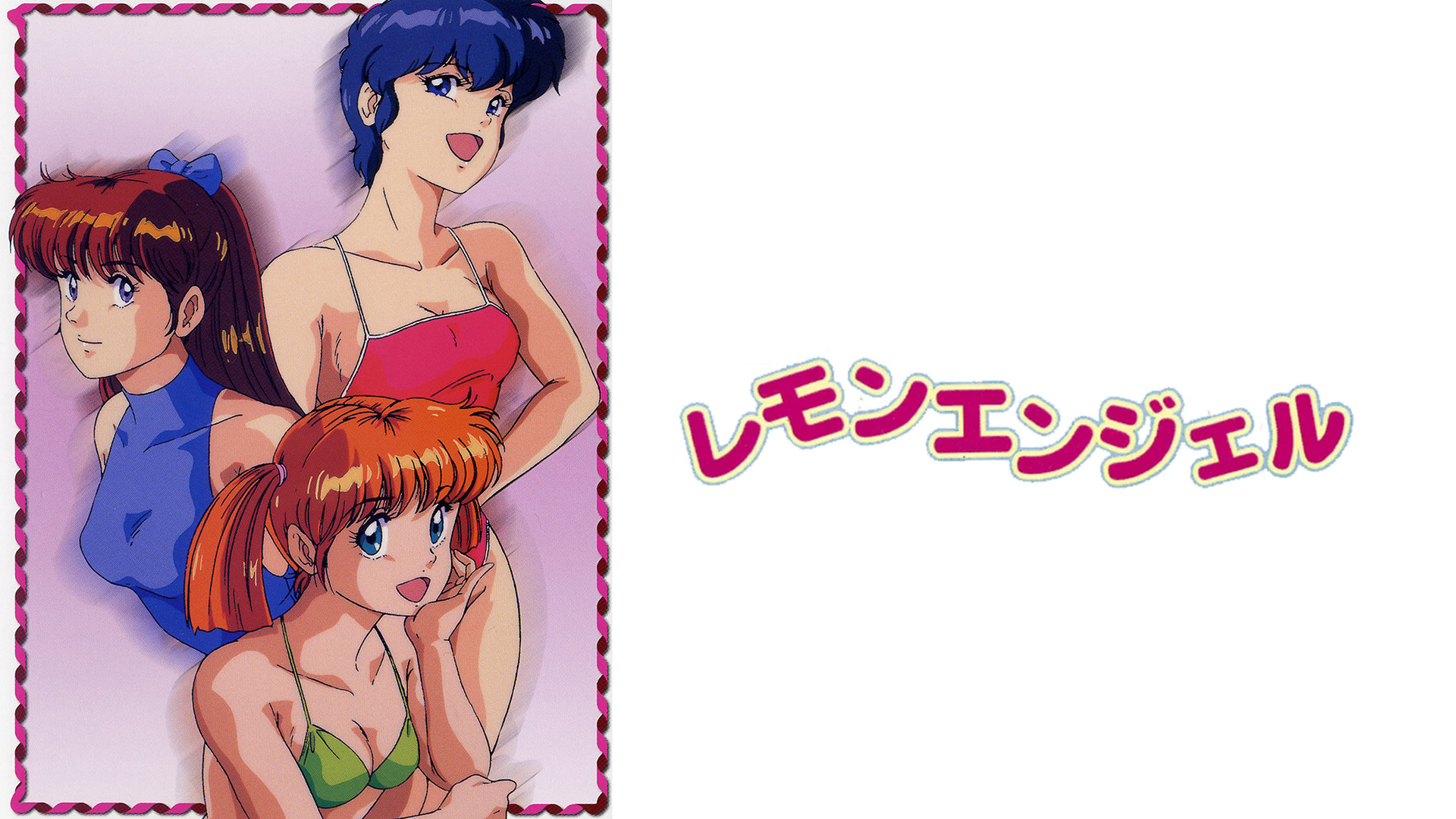 レモンエンジェル キービジュアル