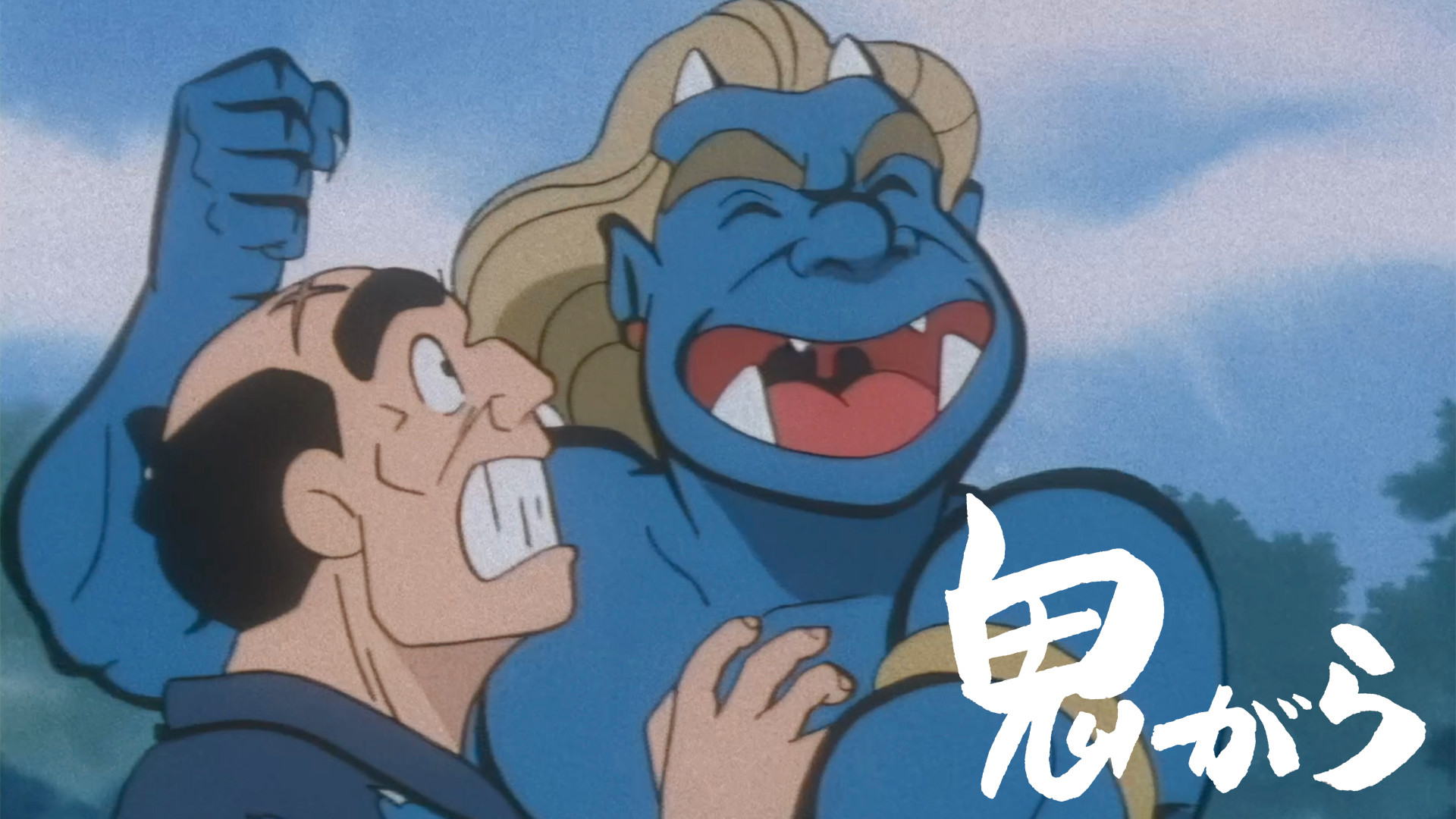 鬼がら キービジュアル