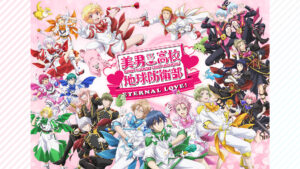 美男高校地球防衛部ETERNAL LOVE！