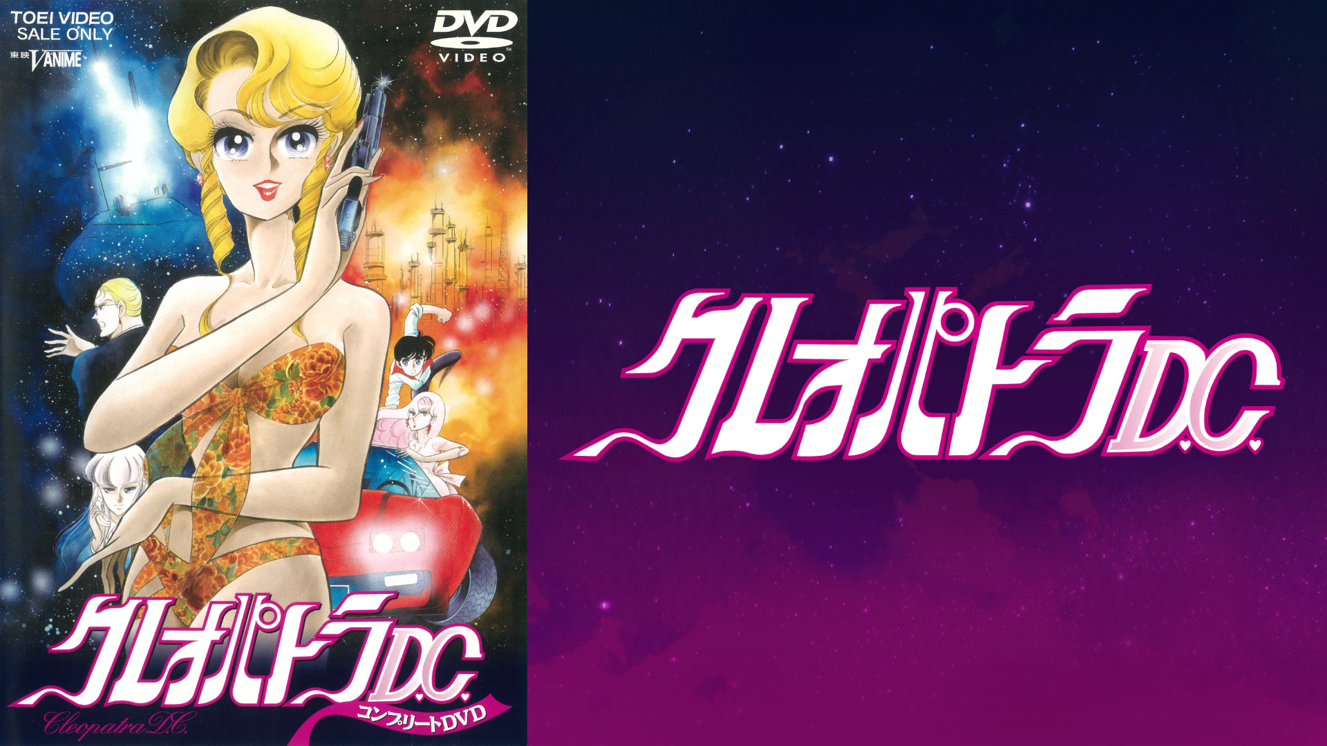 クレオパトラD.C. キービジュアル