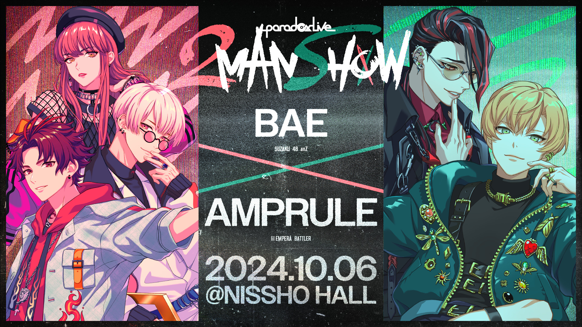 Paradox Live 2MAN SHOW ~BAE×AMPRULE~ キービジュアル
