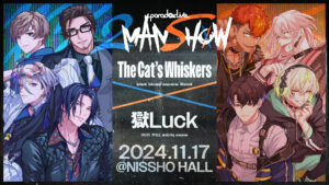 Paradox Live 2MAN SHOW ～The Cat’s Whiskers×獄Luck～
