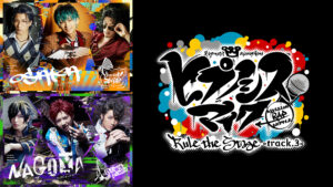 『ヒプノシスマイク -Division Rap Battle-』Rule the Stage -track.3-