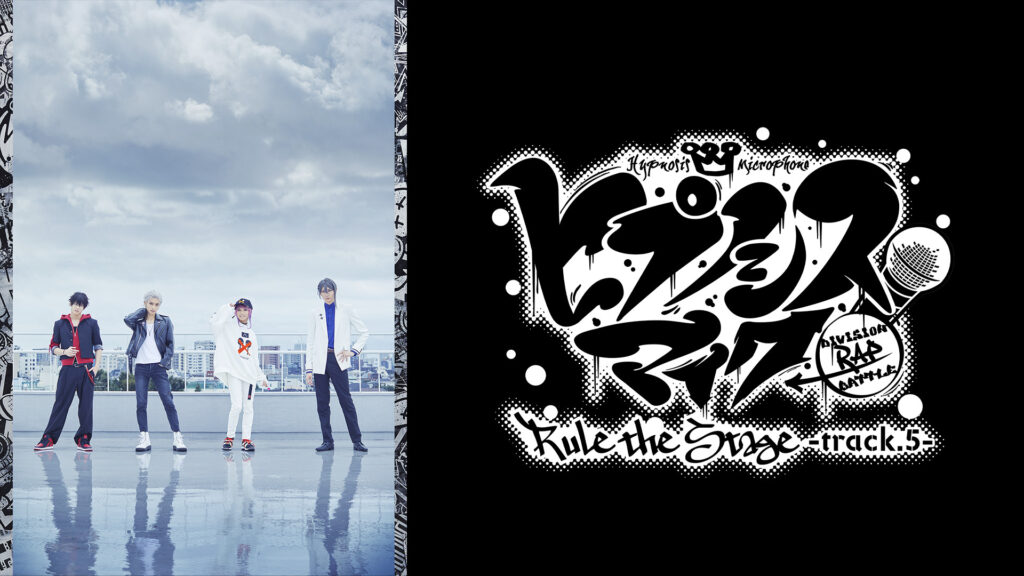 『ヒプノシスマイク -Division Rap Battle-』Rule the Stage -track.5- キービジュアル