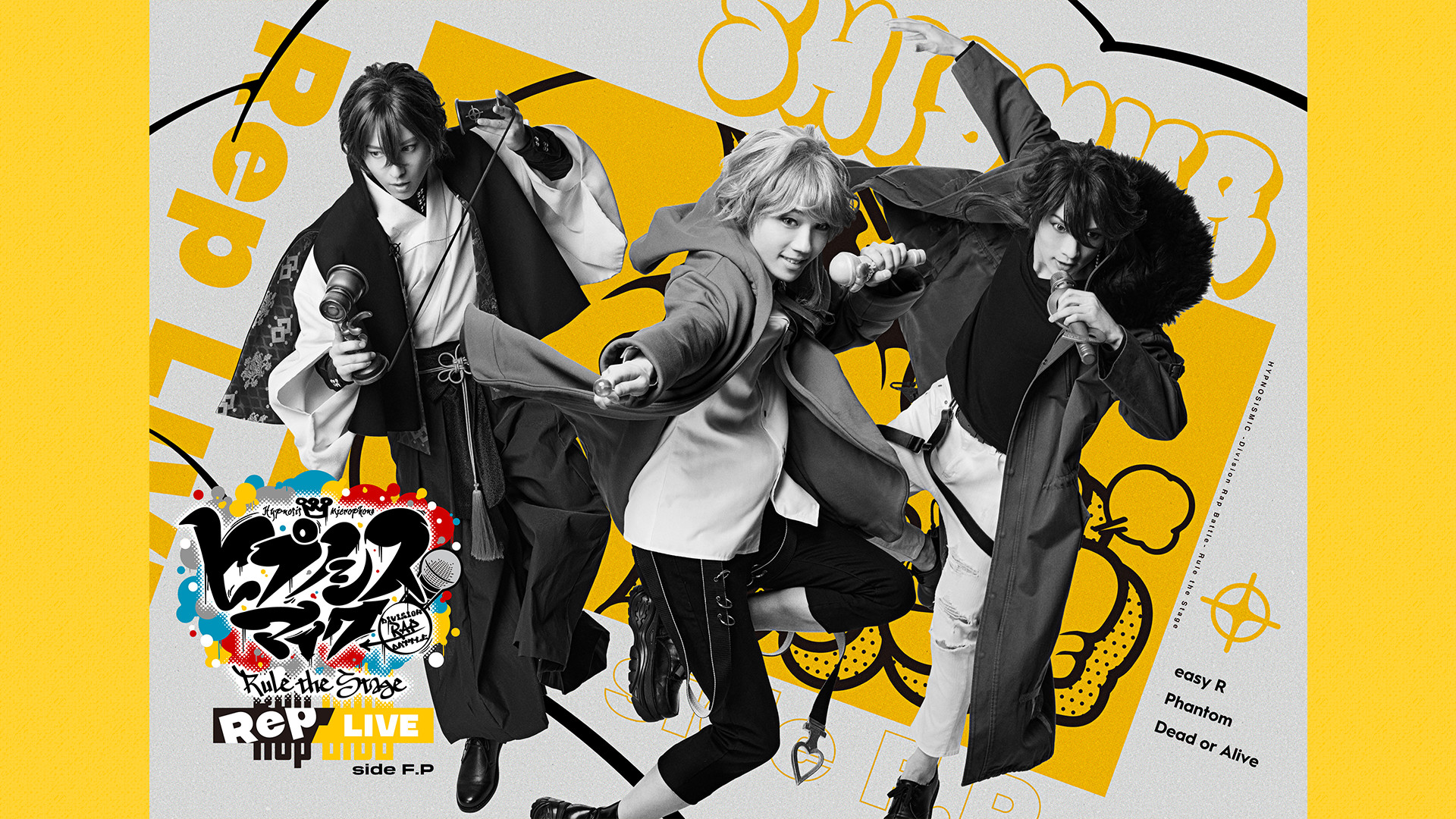 『ヒプノシスマイク -Division Rap Battle-』 Rule the Stage 《Rep LIVE side F.P》 キービジュアル