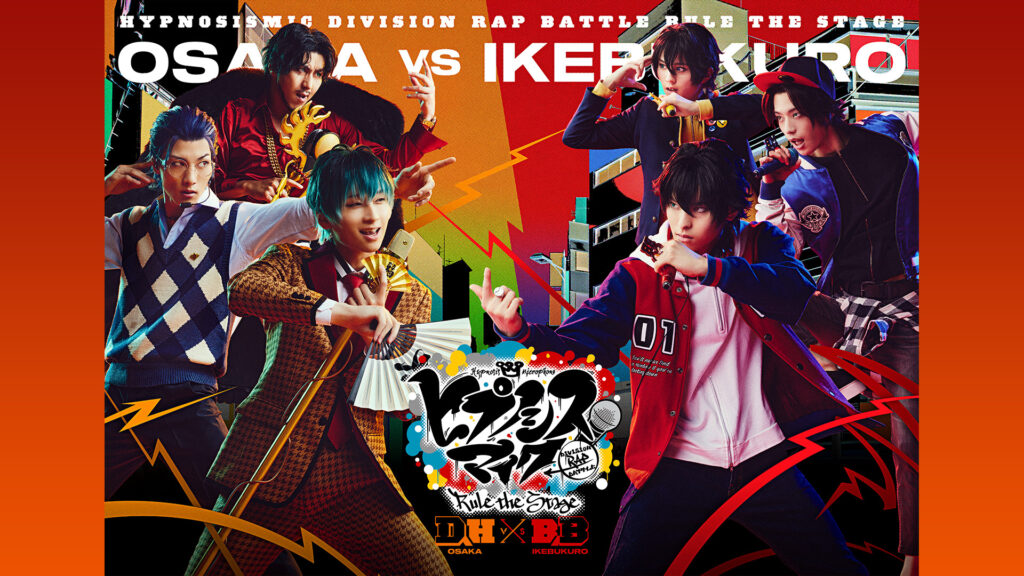 『ヒプノシスマイク -Division Rap Battle-』 Rule the Stage 《どついたれ本舗 VS Buster Bros!!!》 キービジュアル