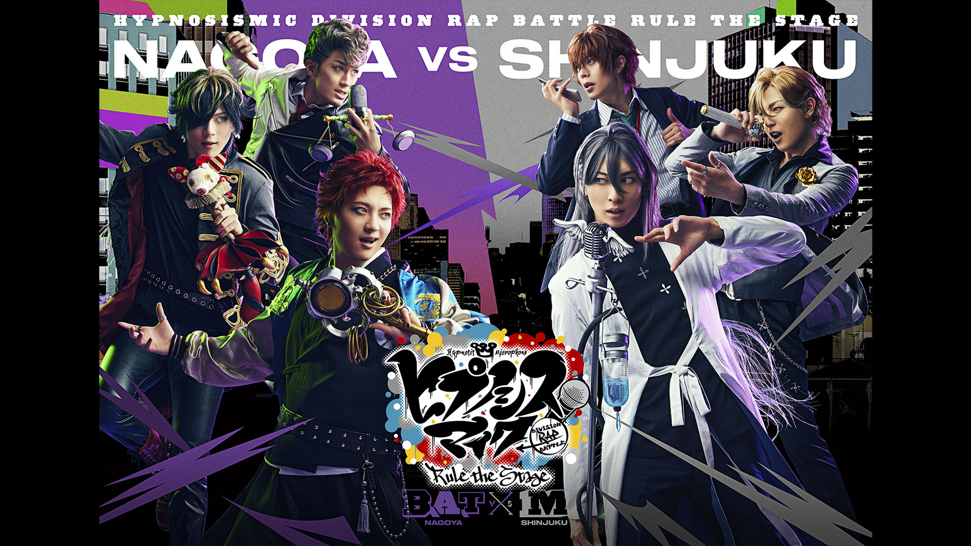 『ヒプノシスマイク -Division Rap Battle-』Rule the Stage《Bad Ass Temple VS 麻天狼》 キービジュアル