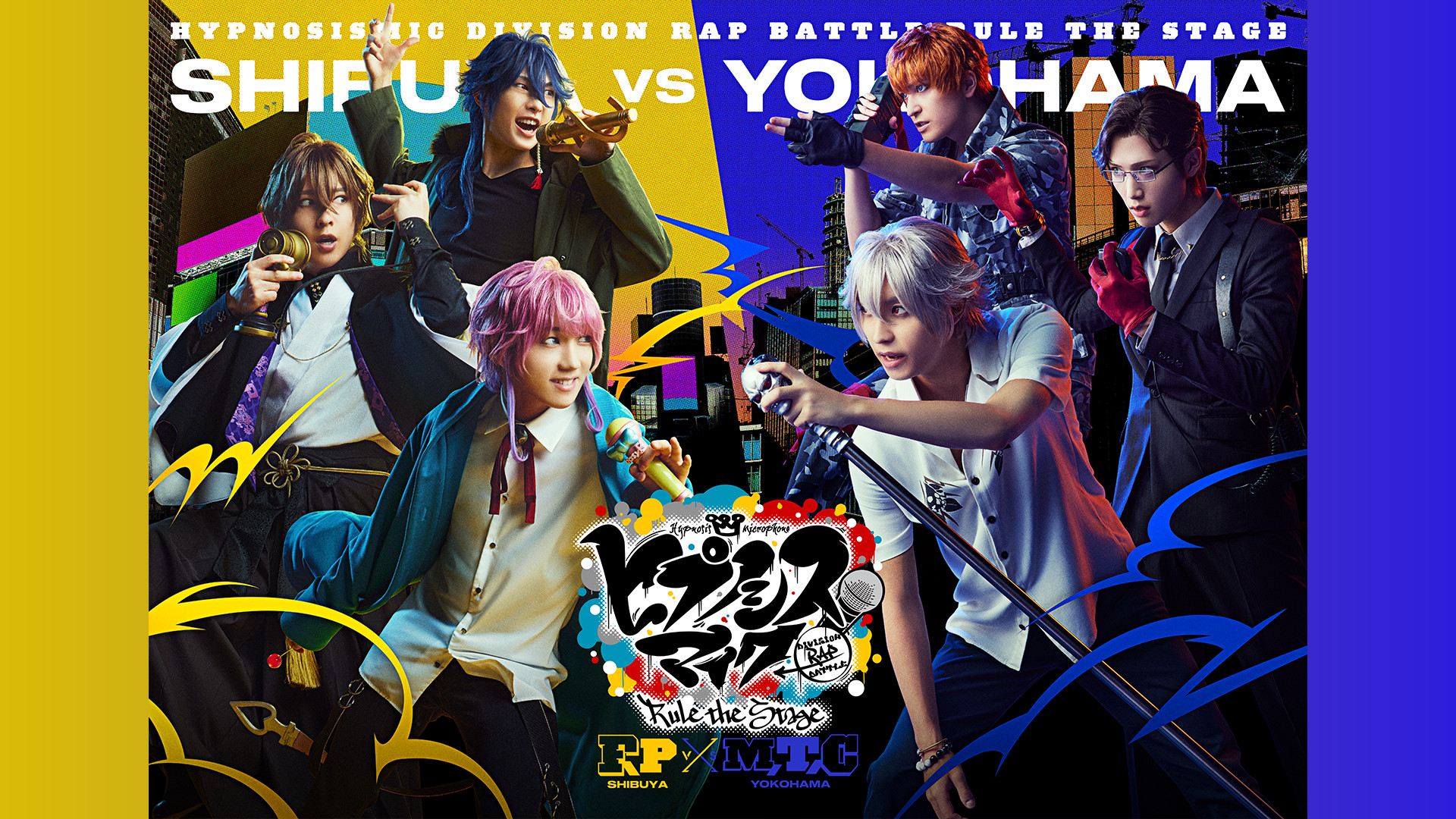 『ヒプノシスマイク -Division Rap Battle-』Rule the Stage《Fling Posse VS MAD TRIGGER CREW》 キービジュアル