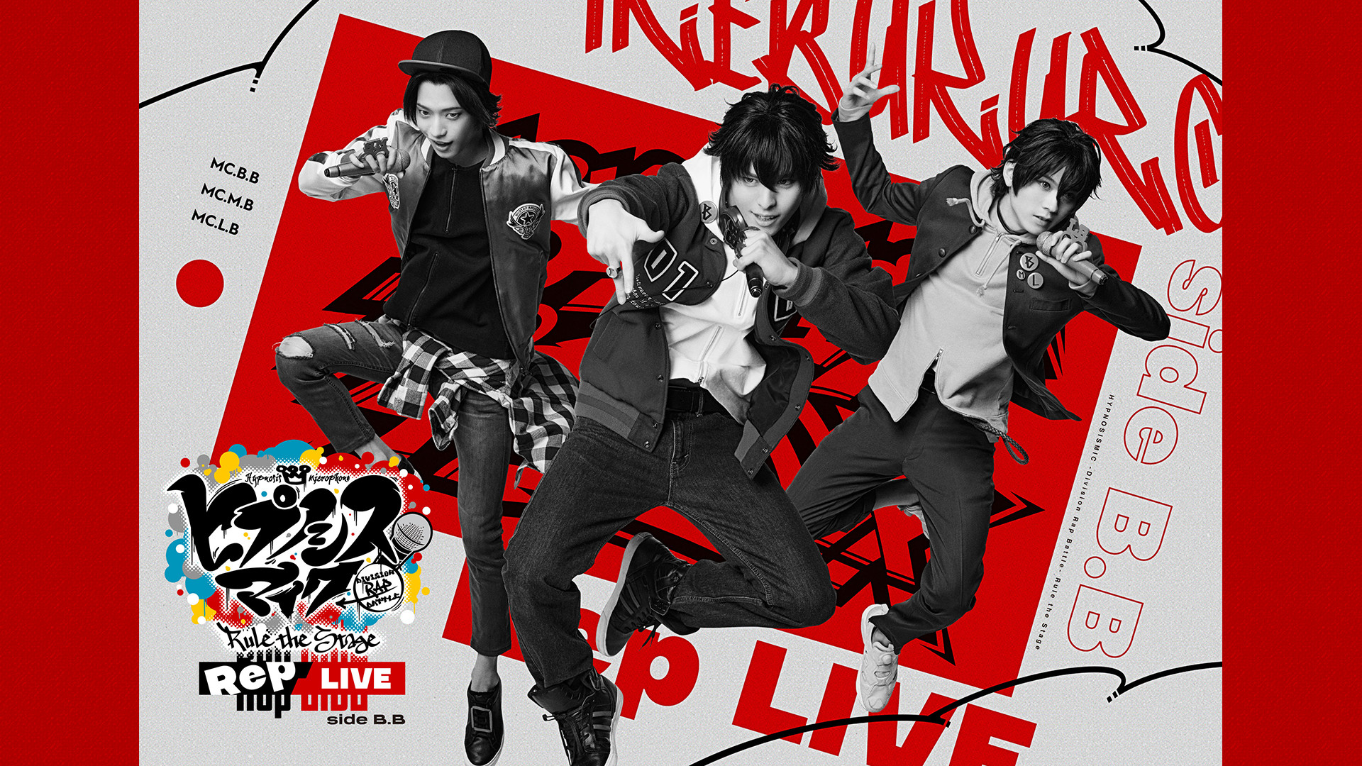 『ヒプノシスマイク -Division Rap Battle-』Rule the Stage《Rep LIVE side B.B》 キービジュアル
