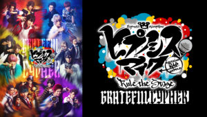 『ヒプノシスマイク -Division Rap Battle-』Rule the Stage -Grateful Cypher-
