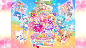 わんだふるぷりきゅあ！ざ・むーびー！ドキドキ・ゲームの世界で大冒険！