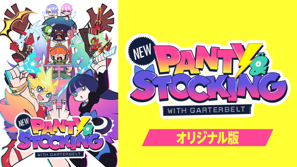 New PANTY ＆ STOCKING with GARTERBELT【オリジナル版】 キービジュアル