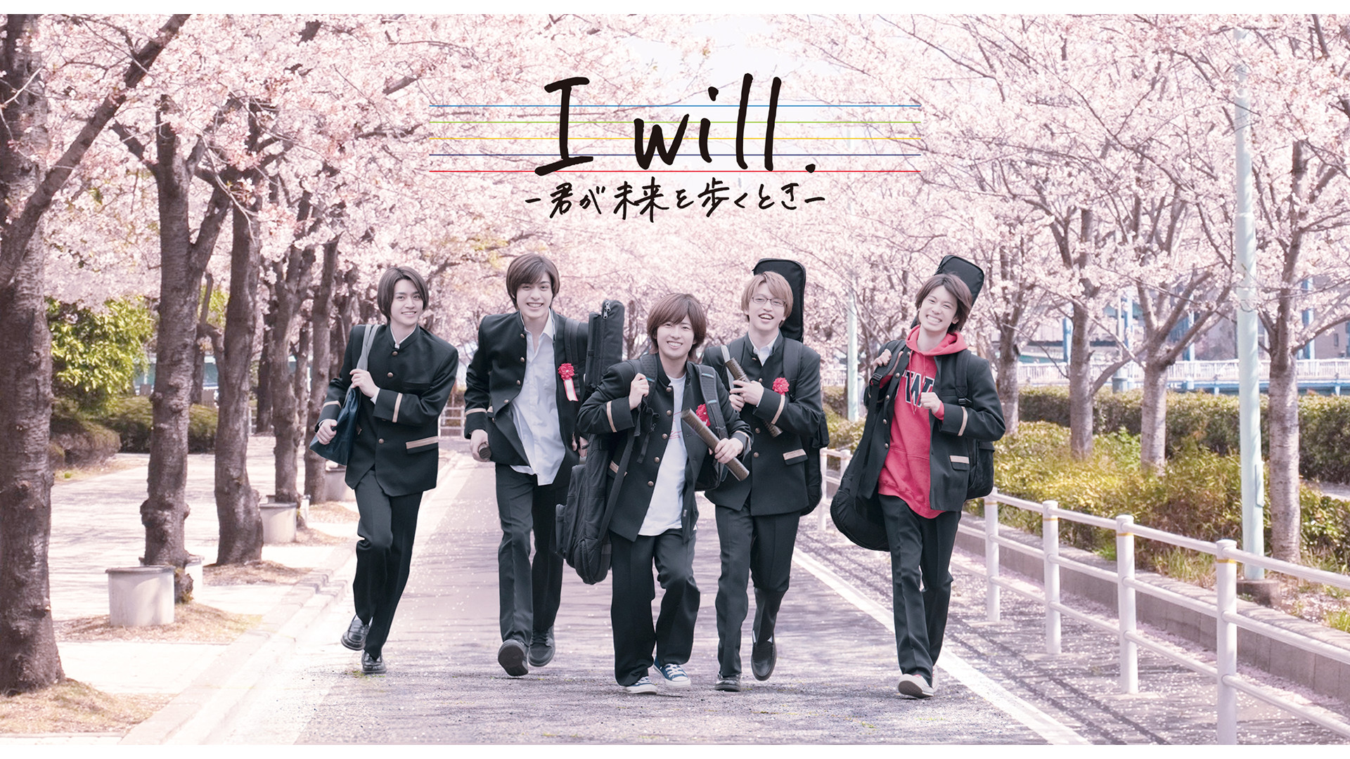 劇場版SOARA2『I will. -君が未来を歩くとき-』 キービジュアル