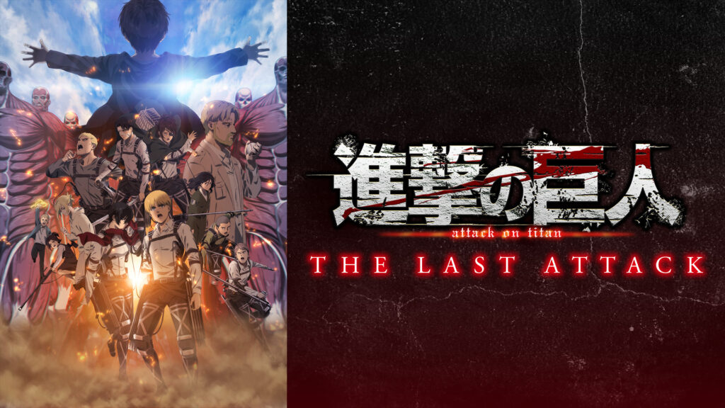 劇場版「進撃の巨人」完結編THE LAST ATTACK キービジュアル