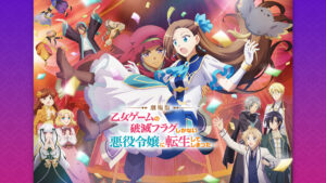 劇場版『乙女ゲームの破滅フラグしかない悪役令嬢に転生してしまった…』