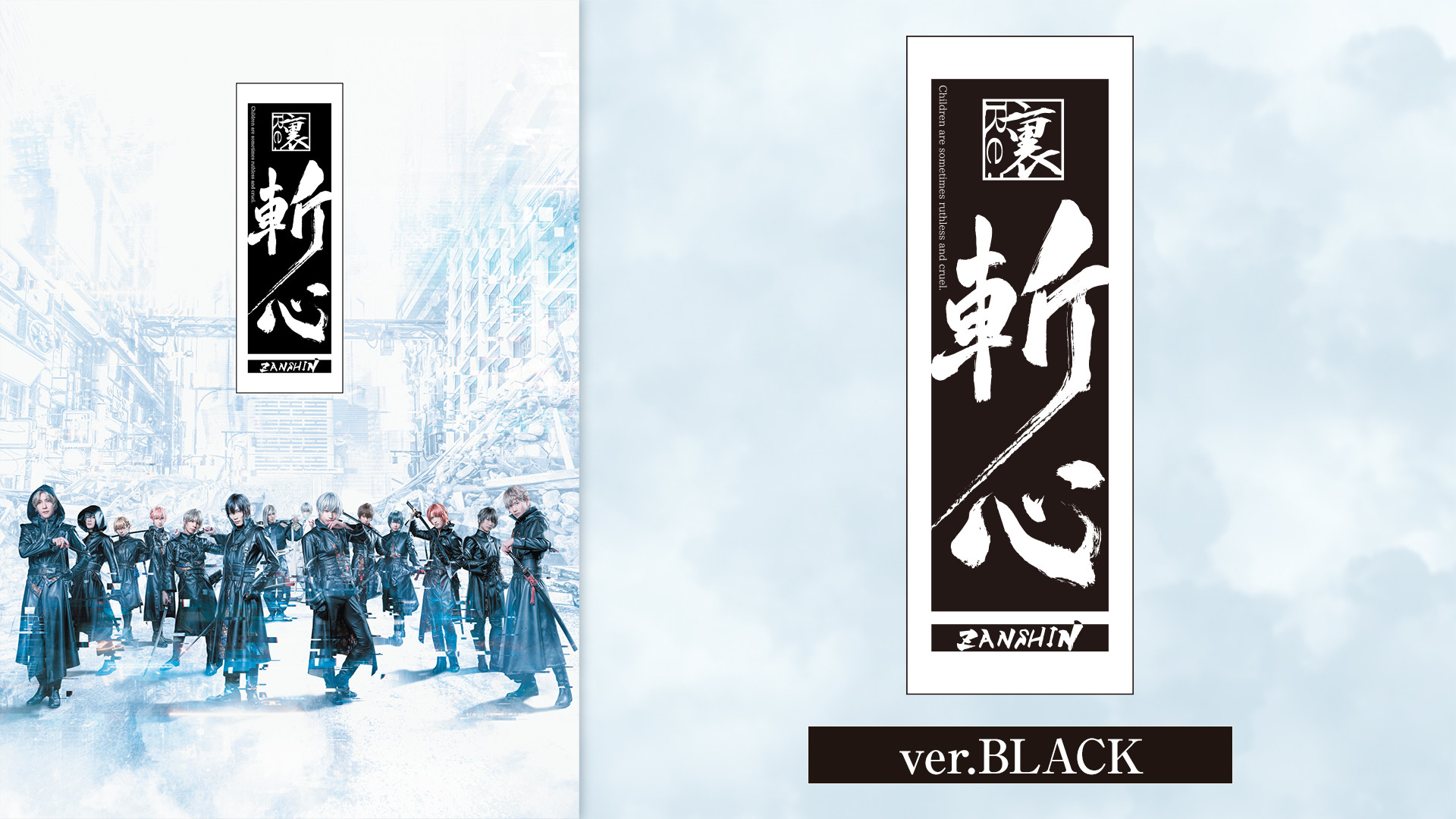 2.5次元ダンスライブ「ツキウタ。」ステージ第12幕『裏斬心 -Children are sometimes ruthless and cruel.-』ver.BLACK キービジュアル