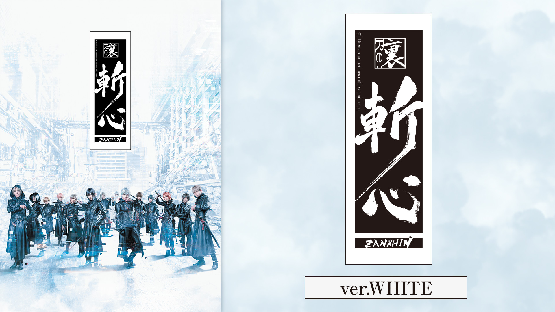 2.5次元ダンスライブ「ツキウタ。」ステージ第12幕『裏斬心 -Children are sometimes ruthless and cruel.-』ver.WHITE キービジュアル