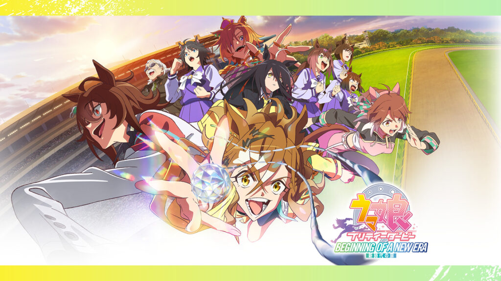 劇場版『ウマ娘 プリティーダービー 新時代の扉』 キービジュアル