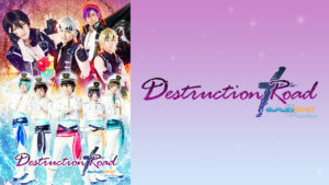 『あんさんぶるスターズ！エクストラ・ステージ』～Destruction × Road～