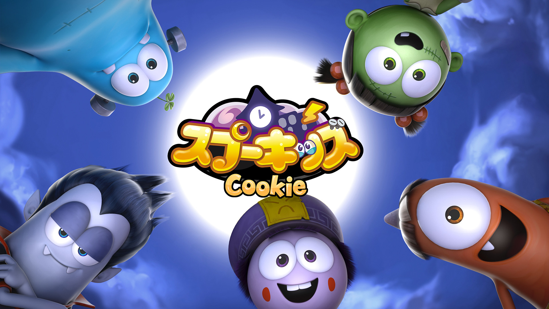 Spookiz Cookie／スプーキッズ　クッキー キービジュアル