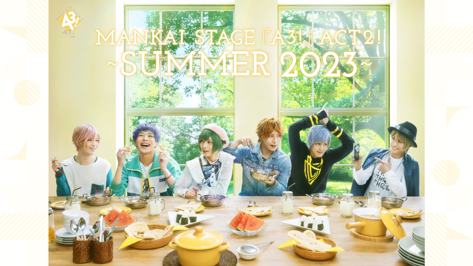 MANKAI STAGE『A3!』ACT2! ~SUMMER 2023~ キービジュアル