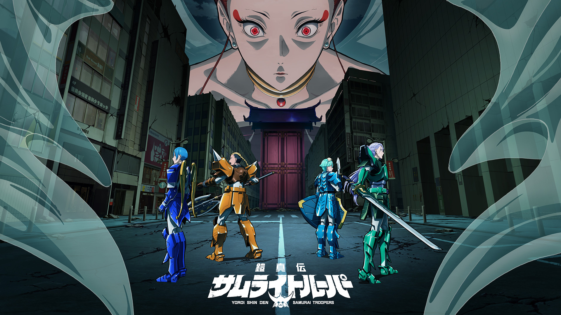 鎧真伝サムライトルーパー キービジュアル