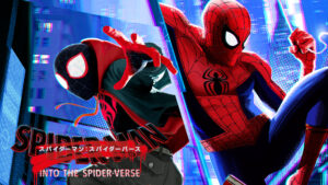 スパイダーマン:スパイダーバース