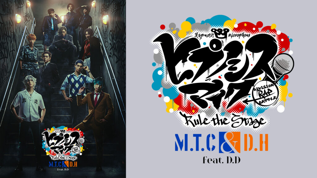 『ヒプノシスマイク -Division Rap Battle-』Rule the Stage《MAD TRIGGER CREW ＆ どついたれ本舗 feat. 道頓堀ダイバーズ》 キービジュアル