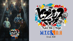 『ヒプノシスマイク -Division Rap Battle-』Rule the Stage《MAD TRIGGER CREW ＆ どついたれ本舗 feat. 道頓堀ダイバーズ》