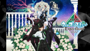 劇場版 うたの☆プリンスさまっ♪ TABOO NIGHT XXXX