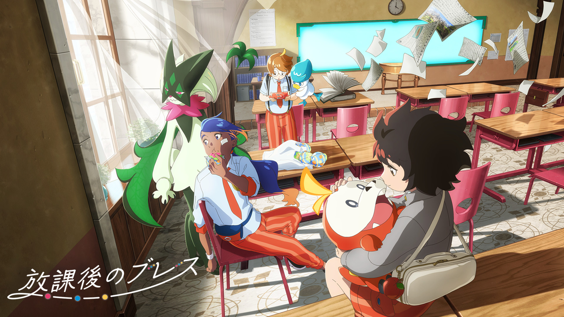 ポケモンアニメ「放課後のブレス」 キービジュアル