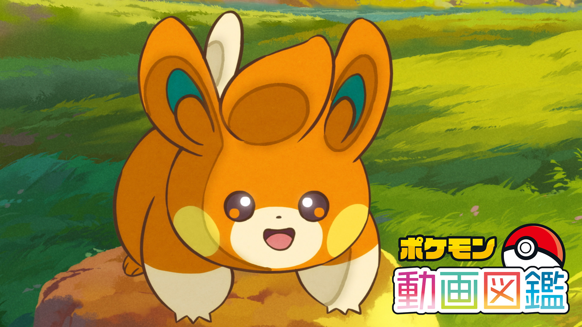 ポケモン動画図鑑② キービジュアル
