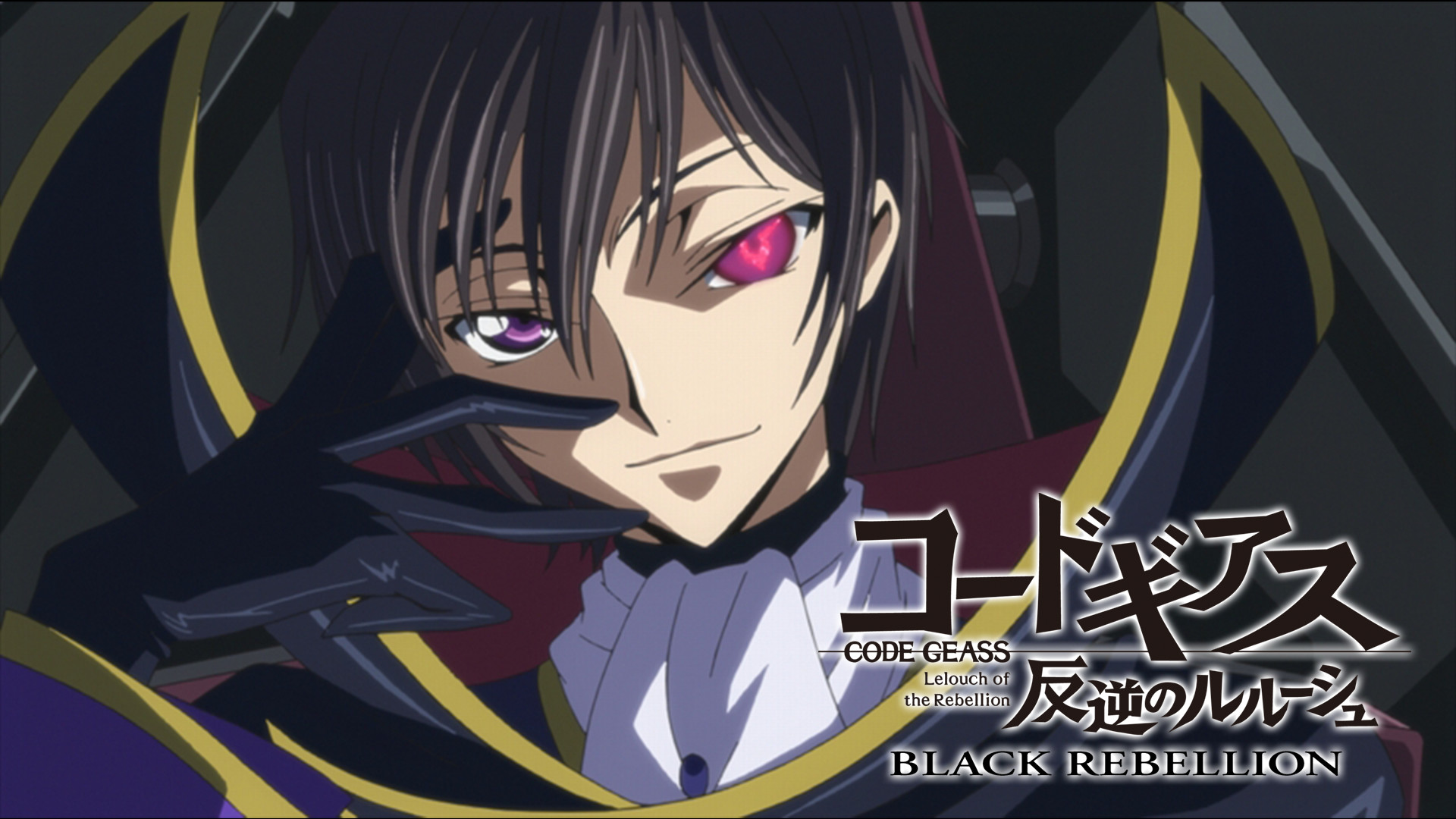 コードギアス 反逆のルルーシュ SPECIAL EDITION ‘BLACK REBELLION’ キービジュアル