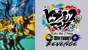 『ヒプノシスマイク -Division Rap Battle-』Rule the Stage《Mix Tape1 Revenge》