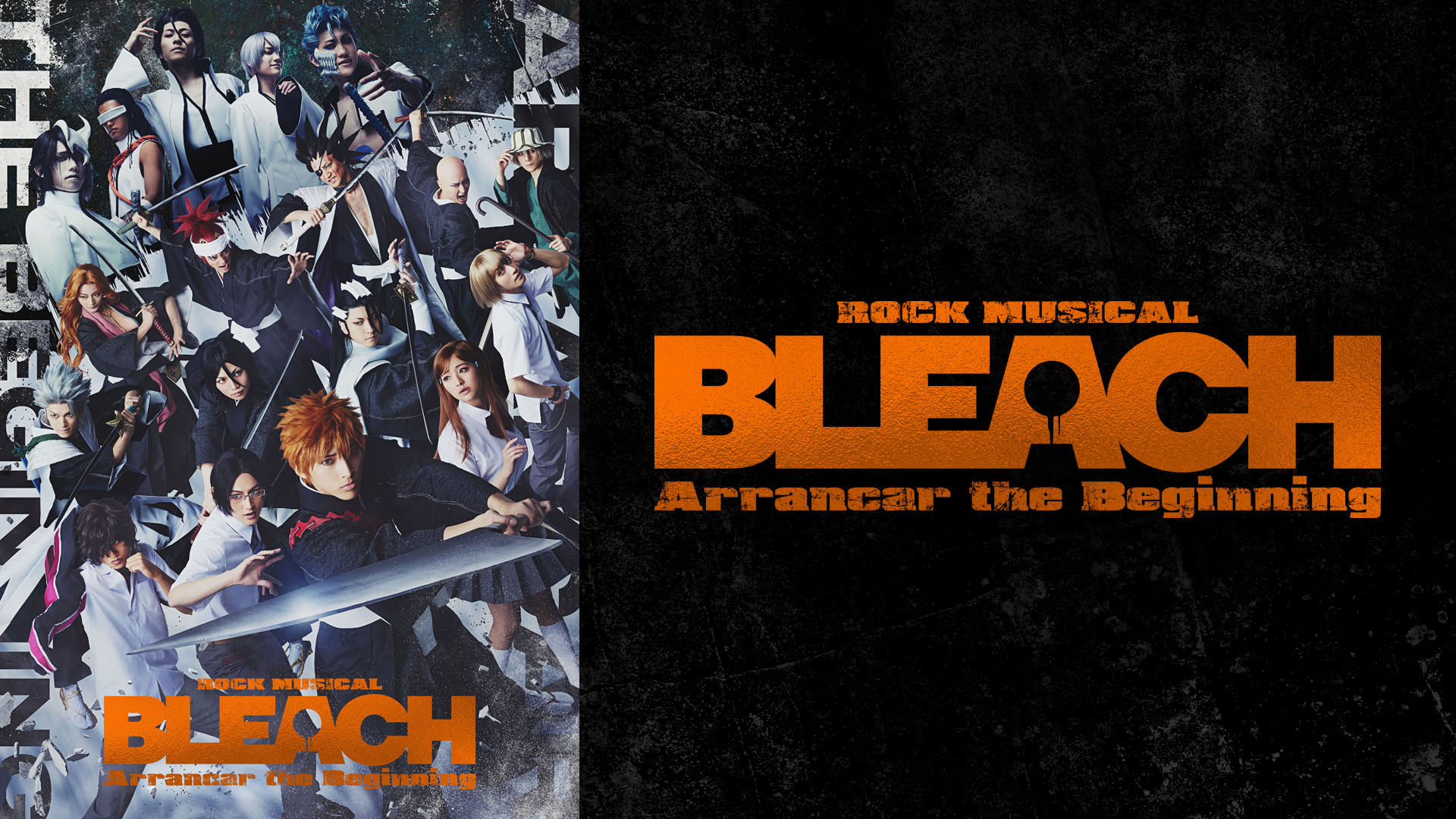 「ROCK MUSICAL BLEACH」~Arrancar the Beginning~ キービジュアル