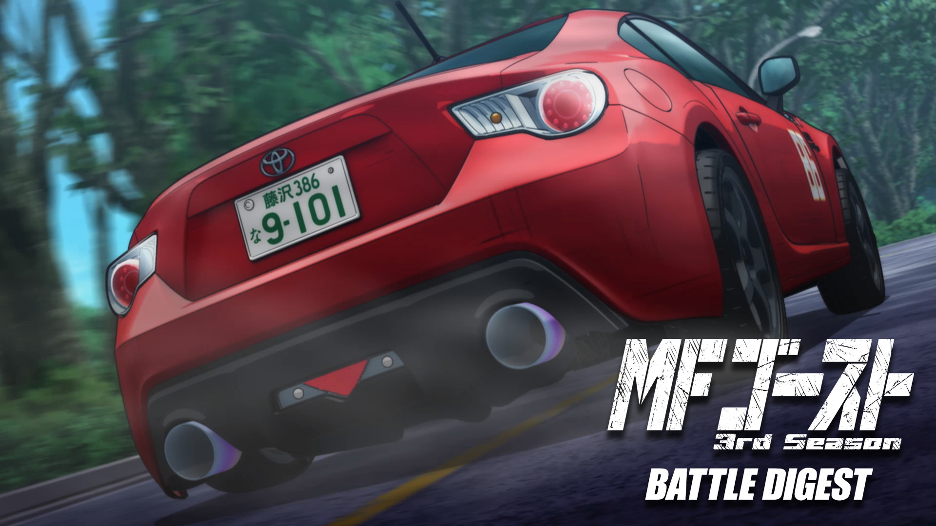 MFゴースト 3rd Season BATTLE DIGEST キービジュアル