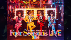【11/3 18時公演】MANKAI STAGE『A3!』～Four Seasons LIVE 2024～
