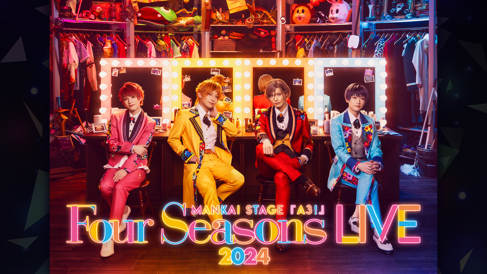 【11/3 18時公演】MANKAI STAGE『A3!』～Four Seasons LIVE 2024～ キービジュアル
