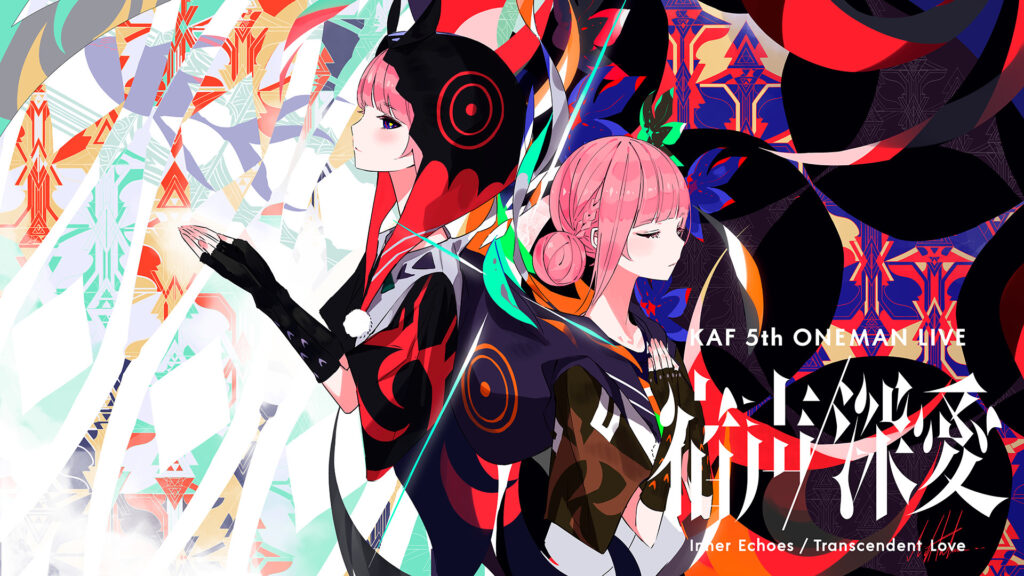 花譜 5th ONE-MAN LIVE「宿声 / 深愛」 キービジュアル