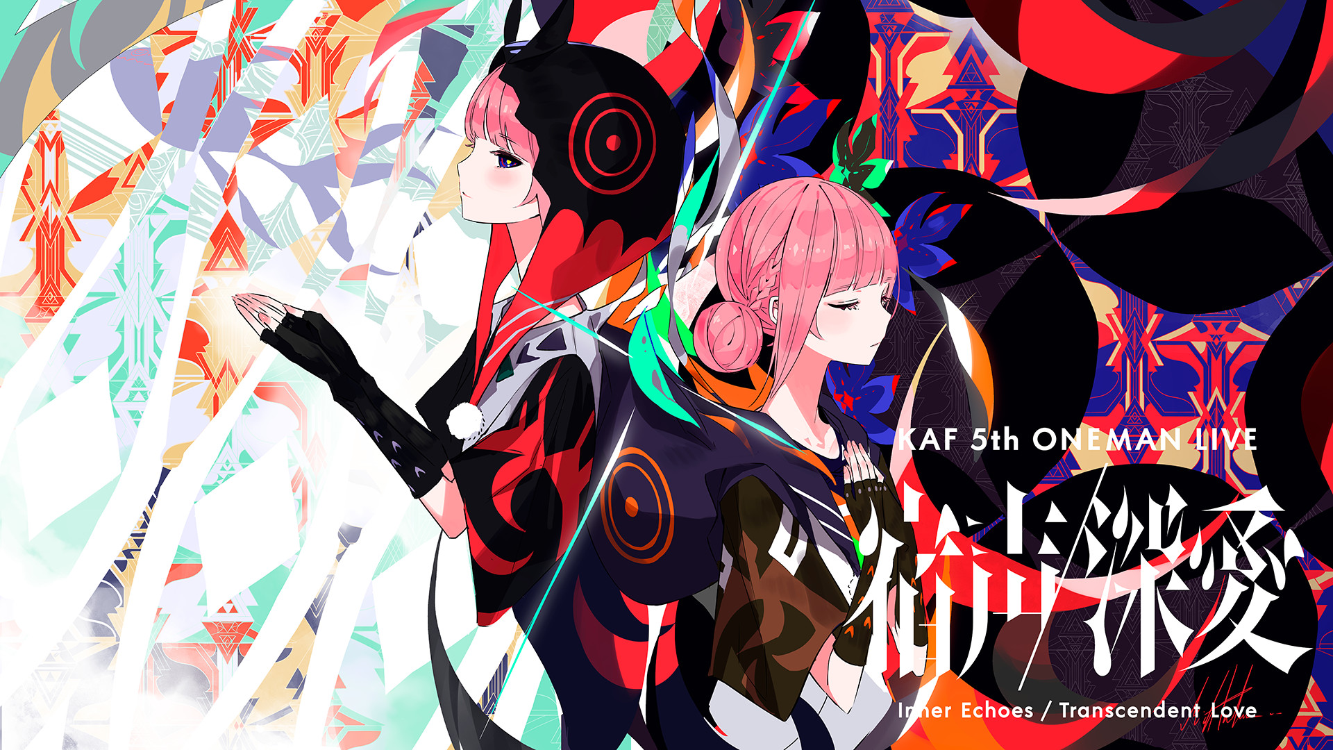 花譜 5th ONE-MAN LIVE「宿声 / 深愛」 キービジュアル
