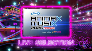 ANIMAX MUSIX 2026 OSAKA supported by Lemino ～LIVE SELECTION～（全1話）