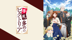 手札が多めのビクトリア
