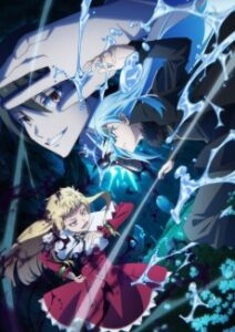 転生したらスライムだった件 第4期 第1&2クール