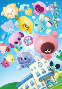 ぷにるんず ぷに4