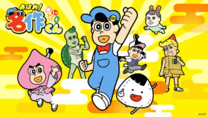 新あはれ！名作くん