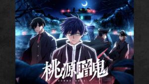 桃源暗鬼~日光・華厳の滝編~