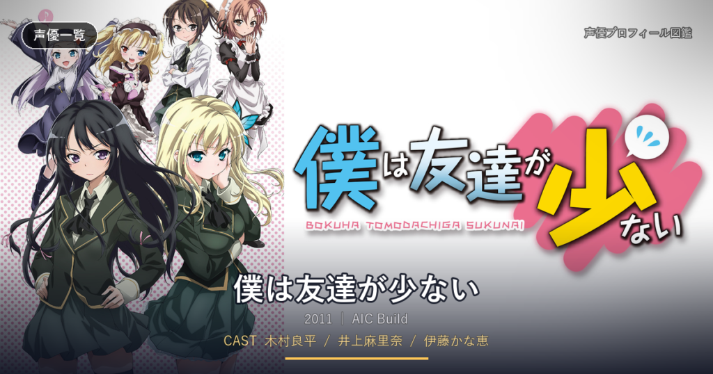 僕は友達が少ない