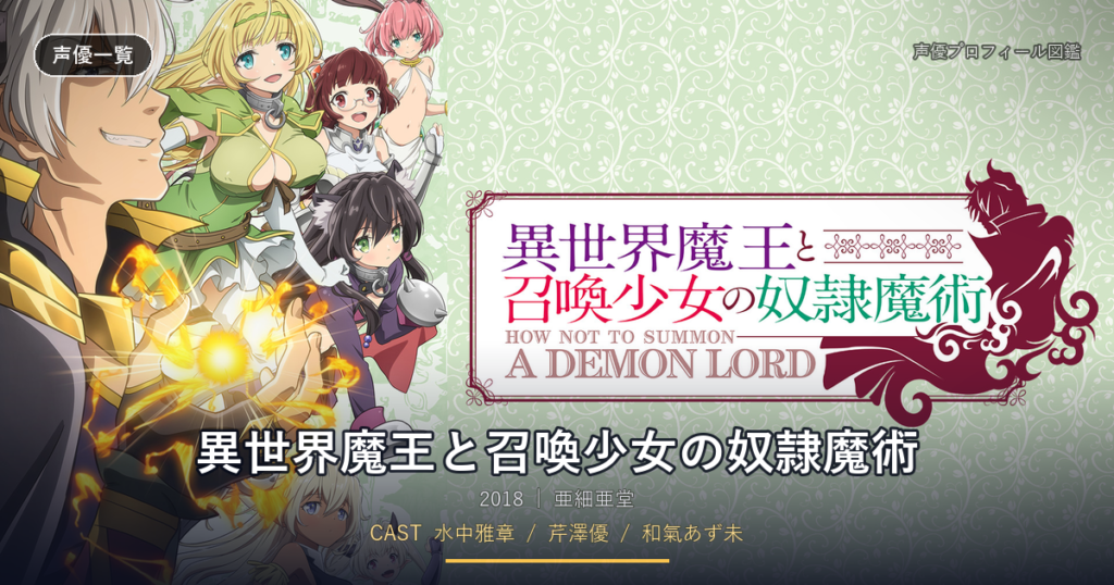 異世界魔王と召喚少女の奴隷魔術