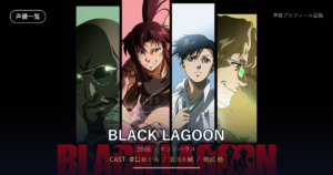 BLACK LAGOON