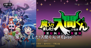 魔入りました!入間くん if Episode of 魔フィア
